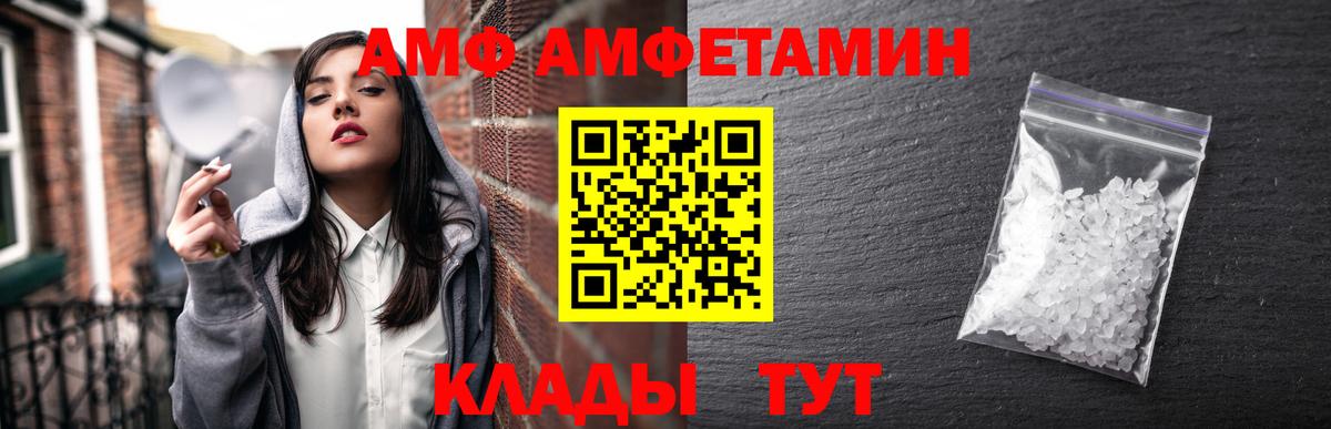 АМФ VHQ Лангепас