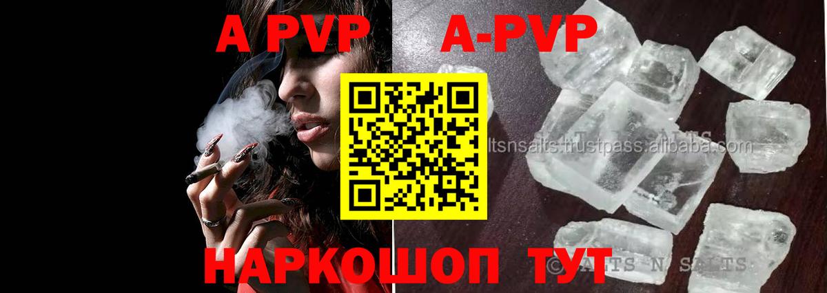 Лангепас  A PVP СК  APVP Соль  Вход с VPN 