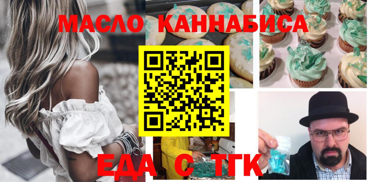 Лангепас  Cannafood марихуана  Вход с VPN 