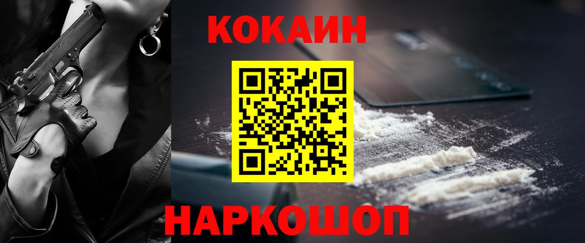 COCAIN 99% Лангепас