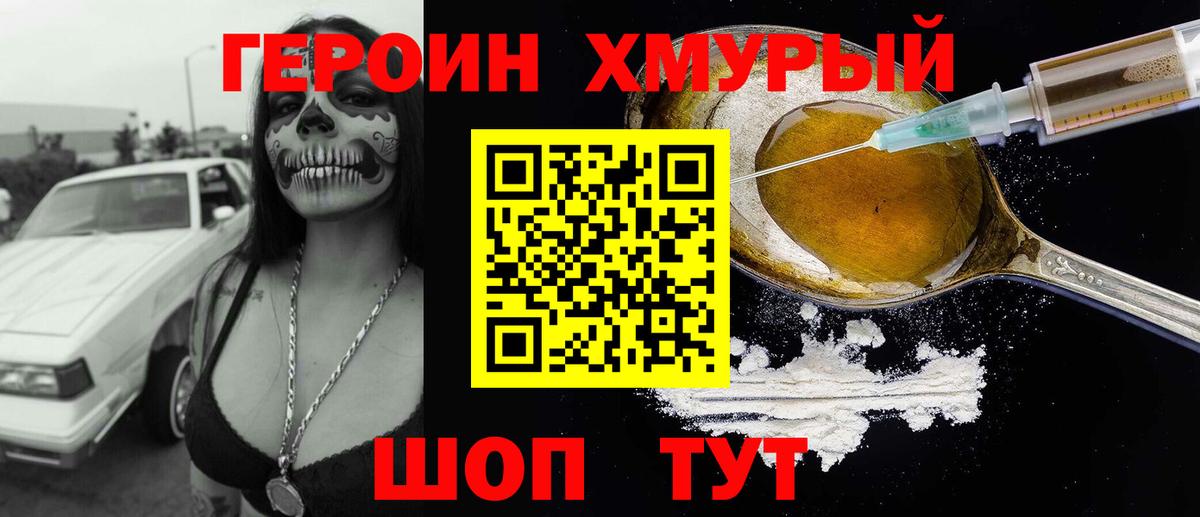 ГЕРОИН VHQ Лангепас