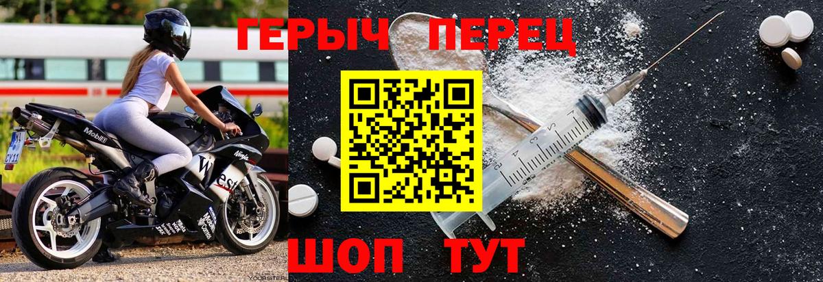 Героин  Вход с VPN  Лангепас  ГЕРОИН гречка 