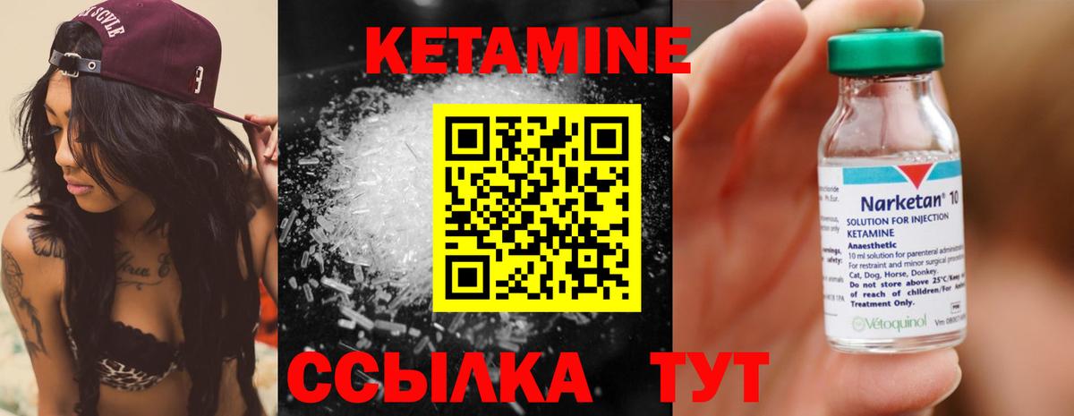 Кетамин VHQ  Вход с VPN  Лангепас 