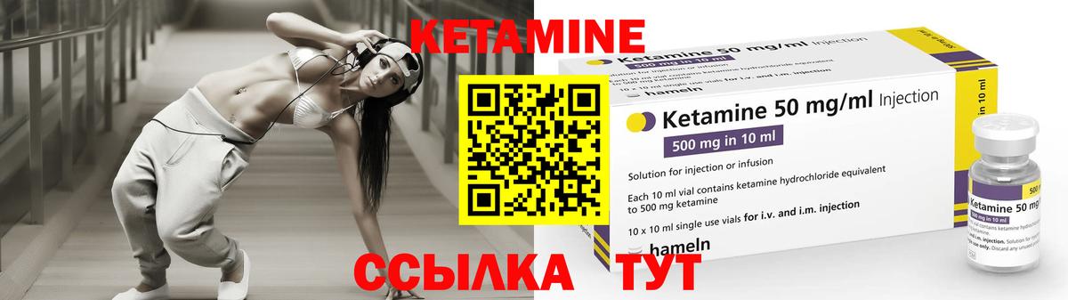 Кетамин VHQ Лангепас