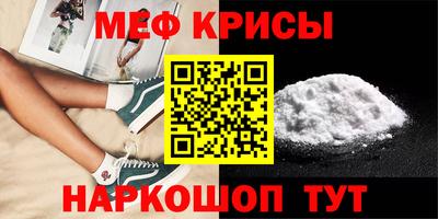 мефедрон мука Гусев