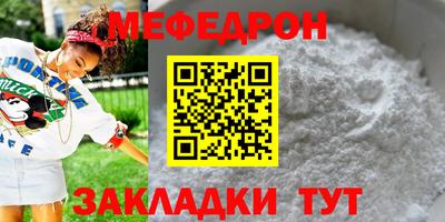 мефедрон мука Гусев