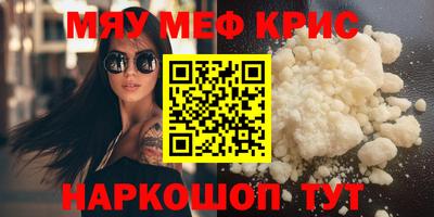 мефедрон мука Гусев