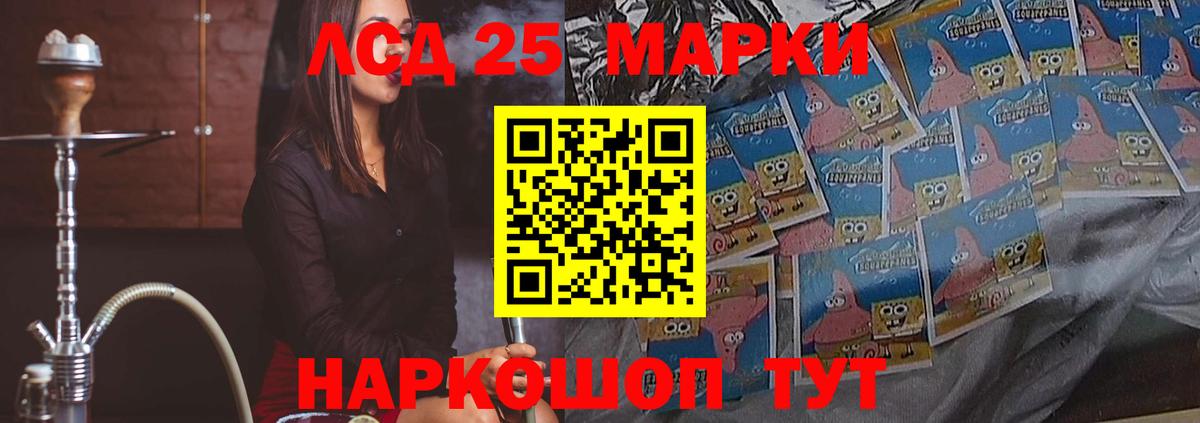 ЛСД экстази  Вход с VPN  Лангепас  Лсд 25 экстази кислота 
