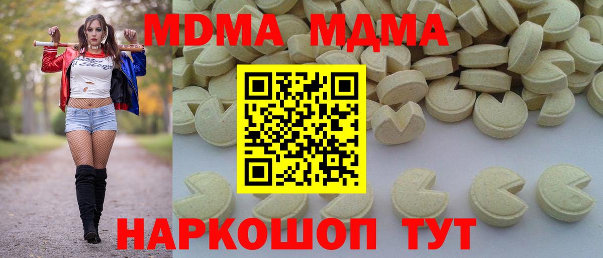 MDMA Molly  МДМА Molly  Вход с VPN  Лангепас 