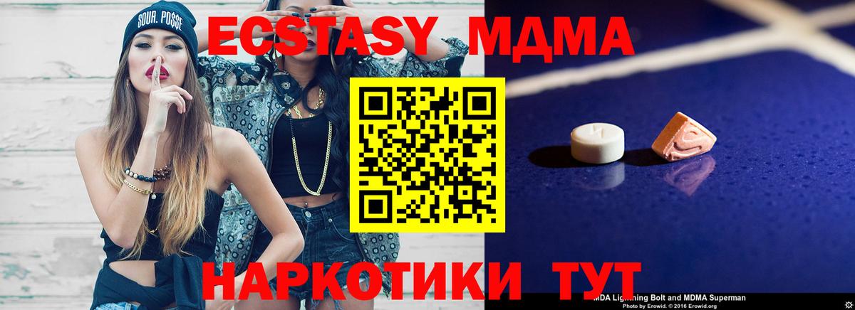 MDMA кристаллы Лангепас