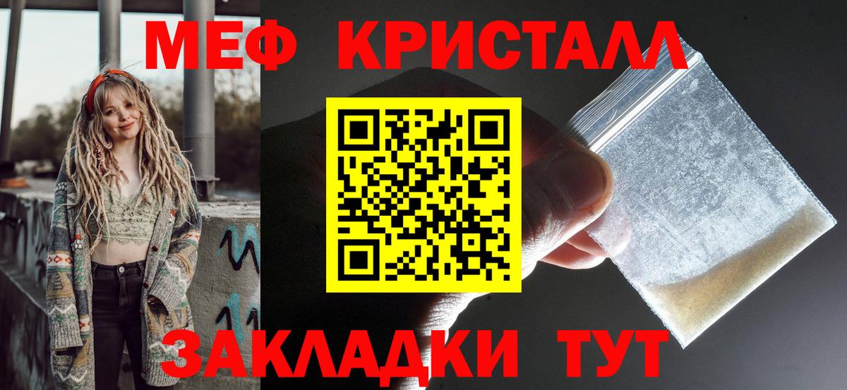 МЕФ  Вход с VPN  Лангепас  Меф mephedrone 