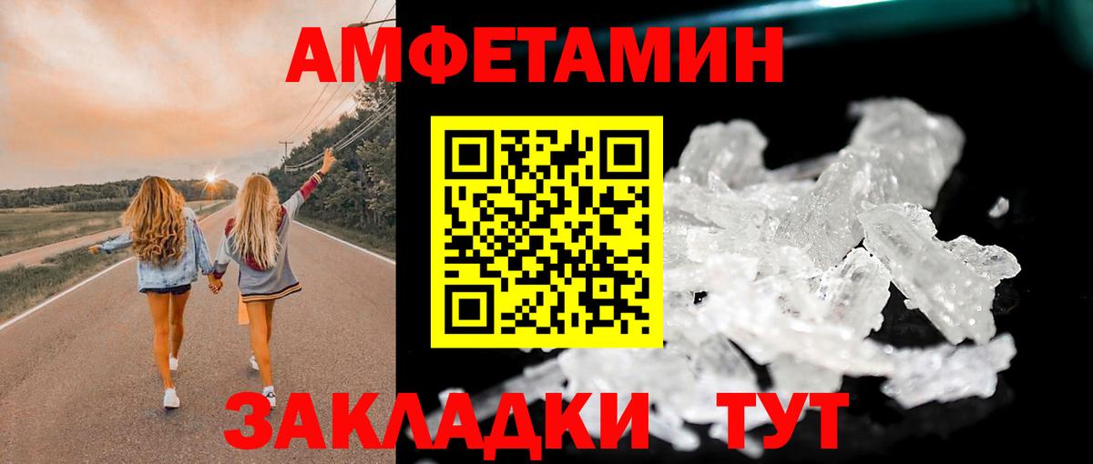 Метамфетамин кристалл Лангепас