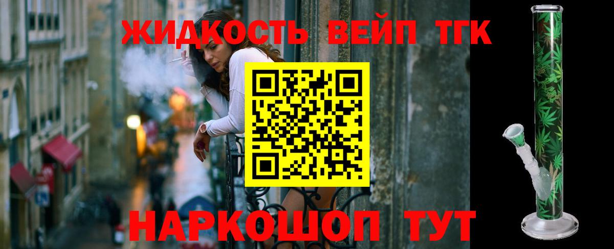 Лангепас  хочу наркоту  ТГК концентрат  Вход с VPN  ТГК жижа 