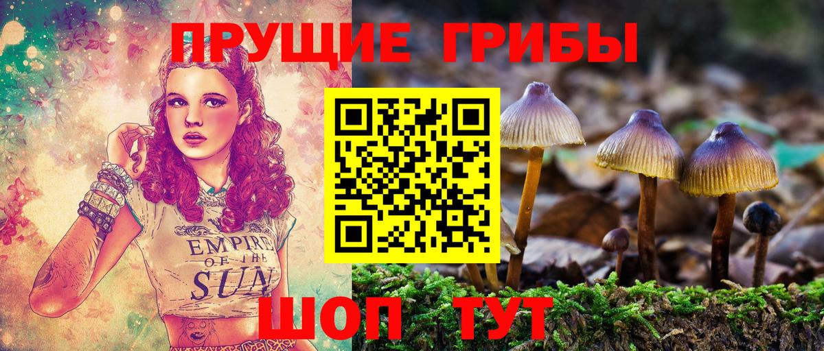 Псилоцибиновые грибы мухоморы  Вход с VPN  Лангепас 