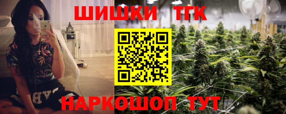 Лангепас  Марихуана Ganja  Вход с VPN  Бошки Шишки Bruce Banner 